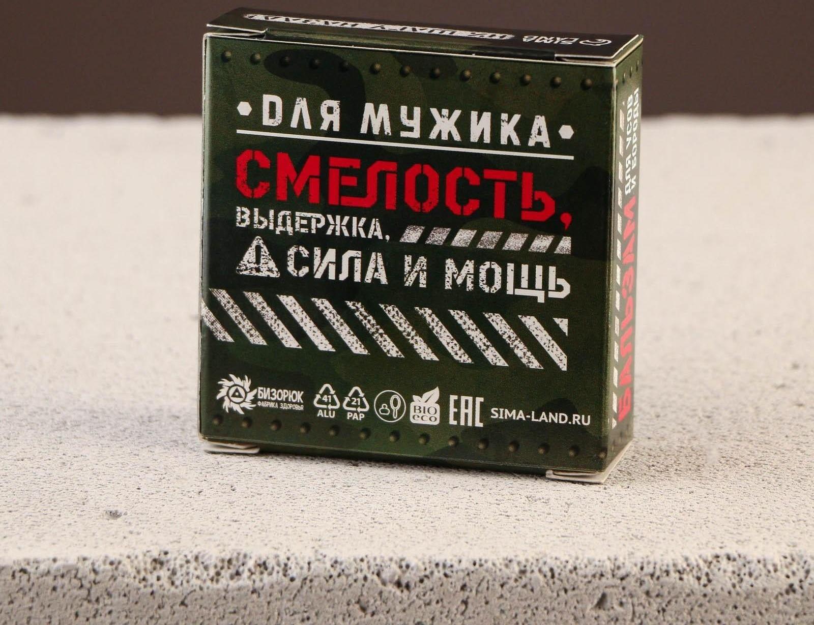 Бальзам для усов и бороды «Мужик» милитари, 20 мл