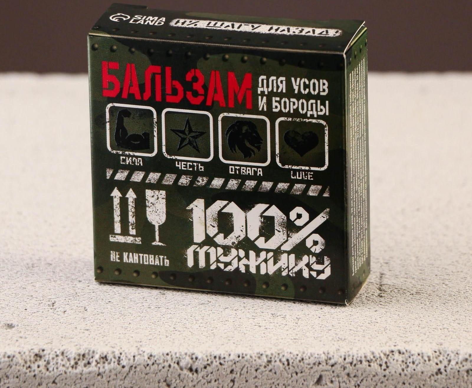 Бальзам для усов и бороды «Мужик» милитари, 20 мл