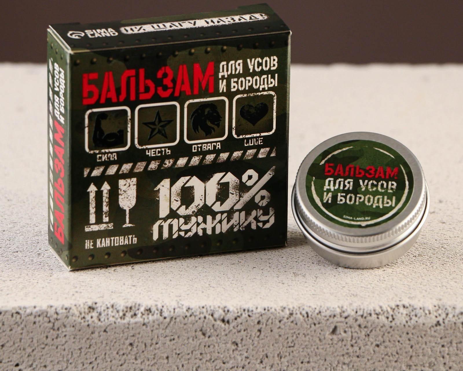 Бальзам для усов и бороды «Мужик» милитари, 20 мл