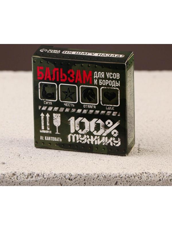 Бальзам для усов и бороды «Мужик» милитари, 20 мл