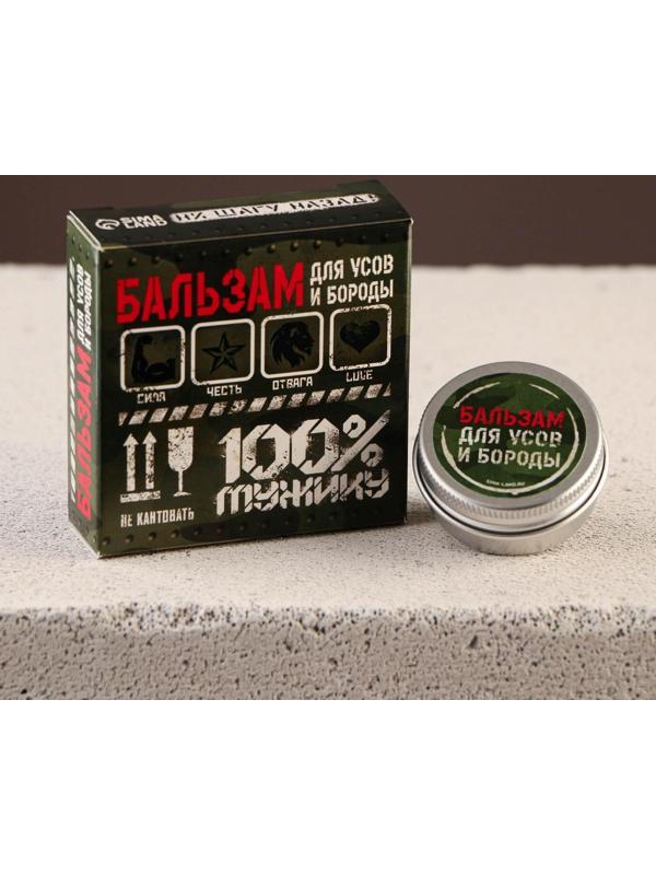 Бальзам для усов и бороды «Мужик» милитари, 20 мл