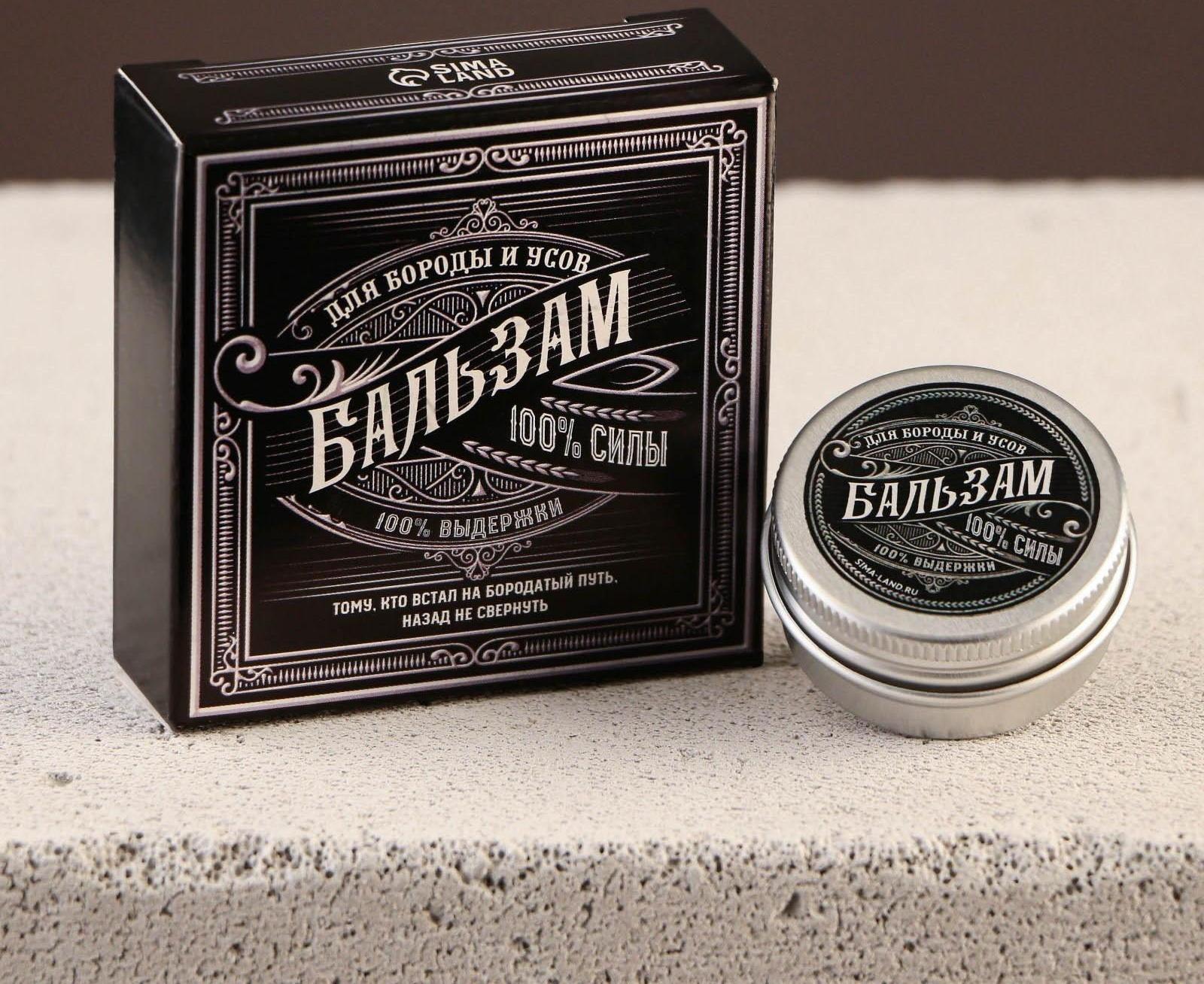 Бальзам для бороды и усов «100% силы», 20 мл