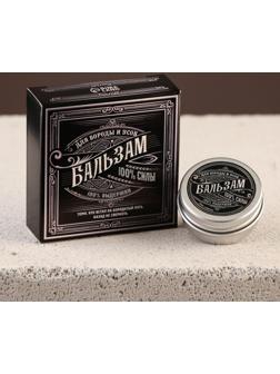 Бальзам для бороды и усов «100% силы», 20 мл