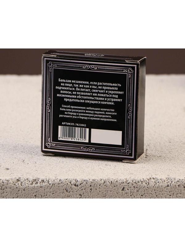 Бальзам для бороды и усов «100% силы», 20 мл