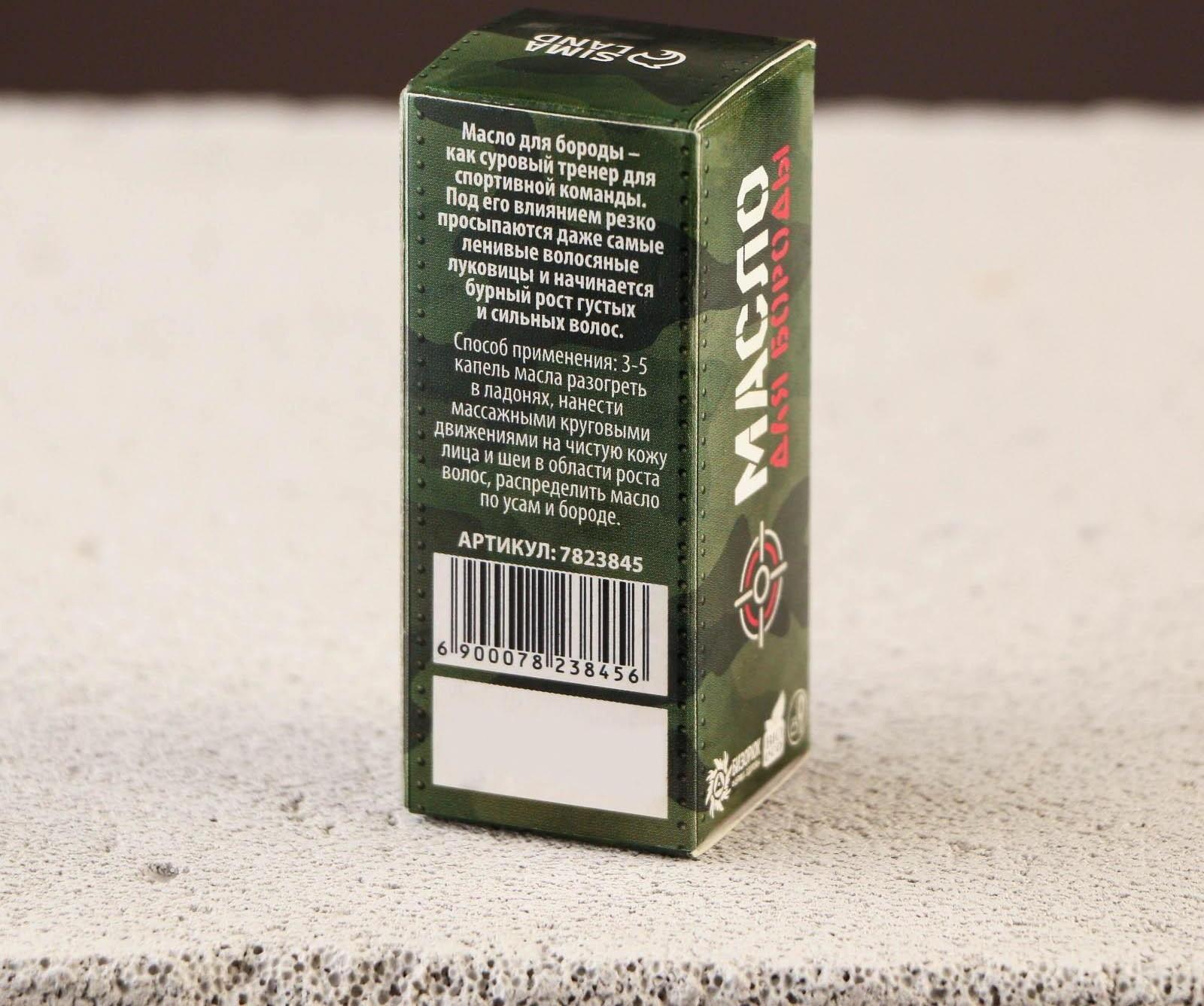 Масло для усов и бороды «Мужик» милитари, 10 мл