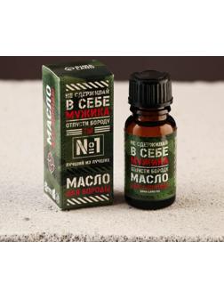 Масло для усов и бороды «Мужик» милитари, 10 мл