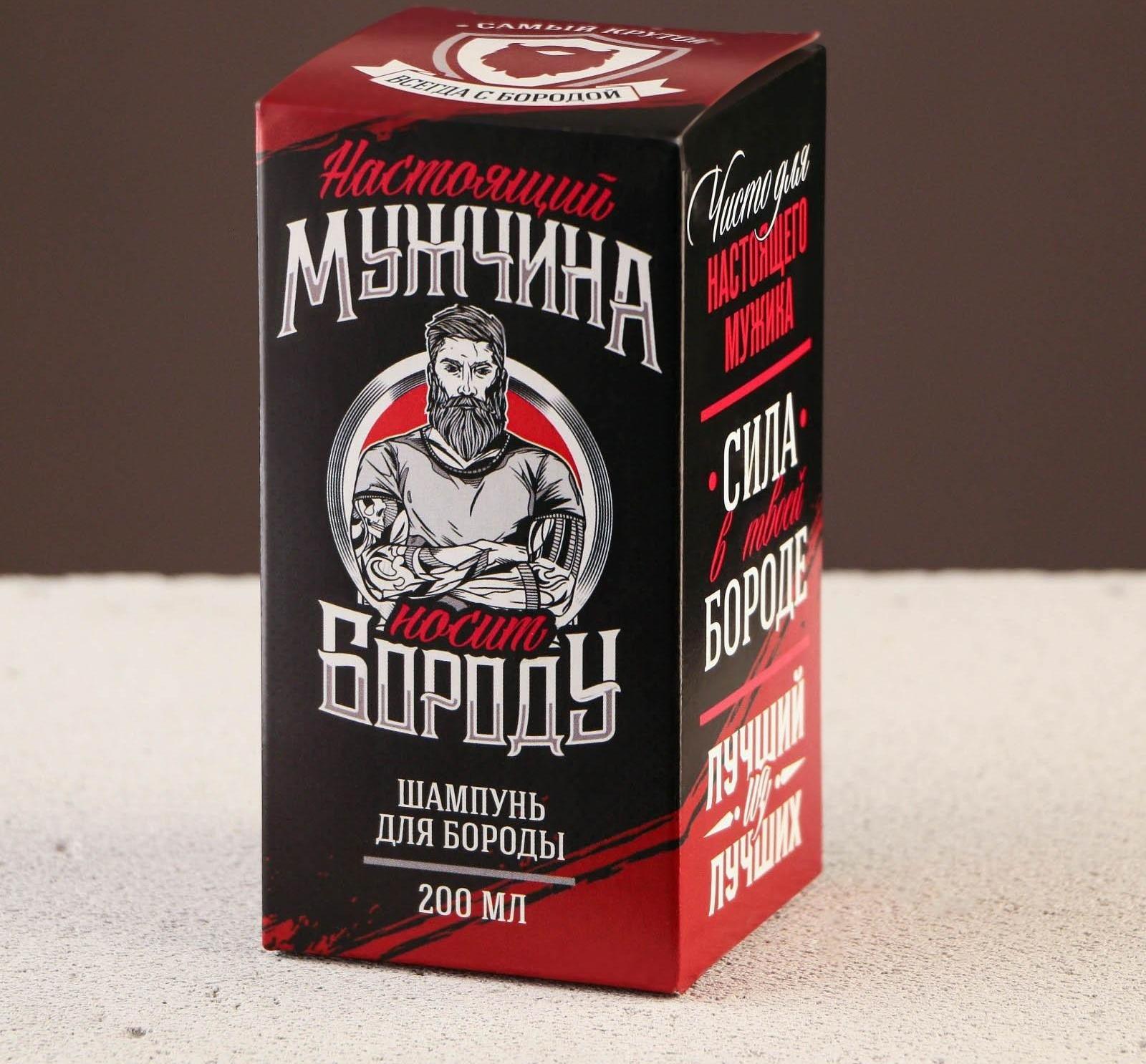 Шампунь для бороды «Настоящий мужчина», 200 мл