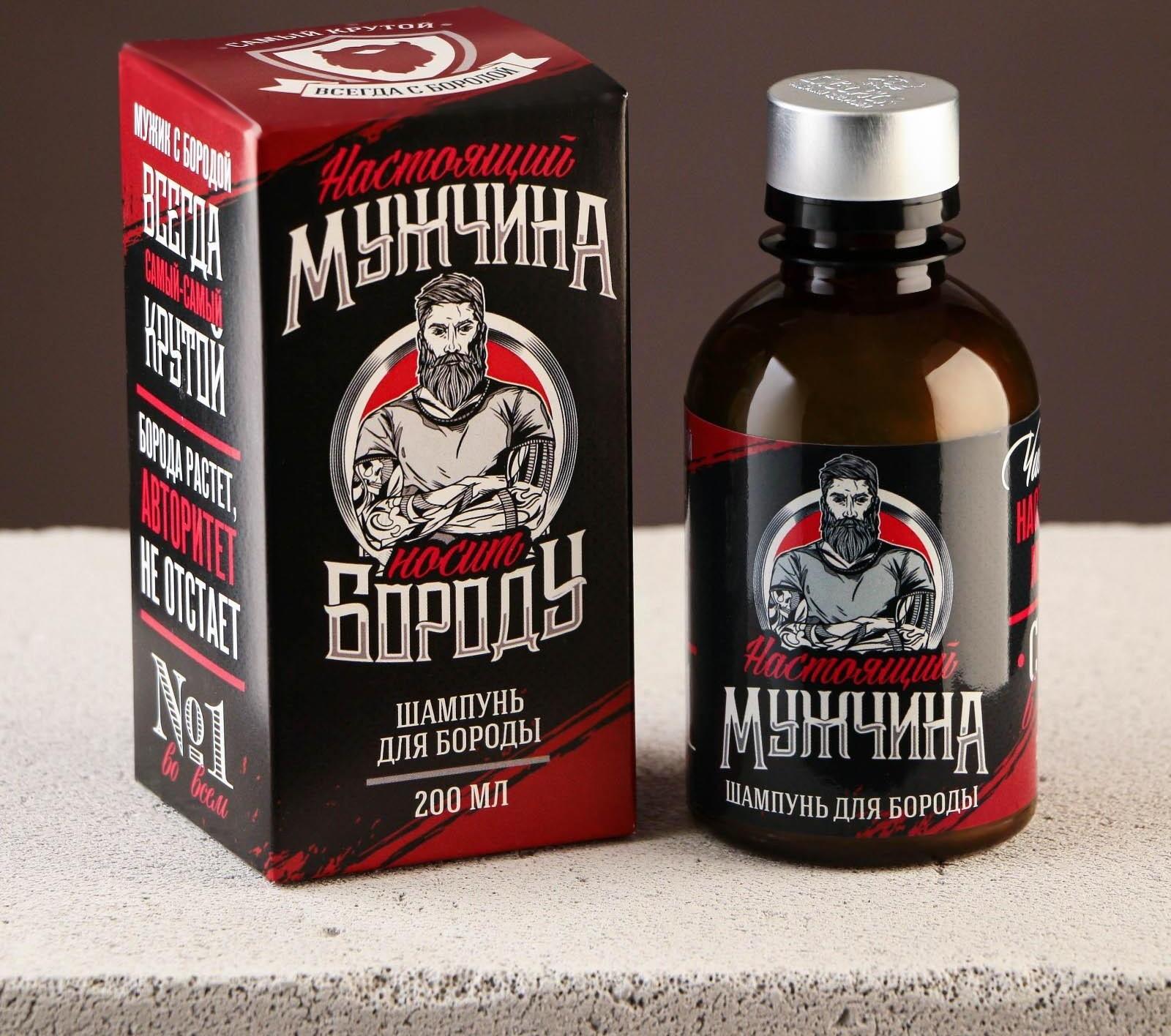 Шампунь для бороды «Настоящий мужчина», 200 мл