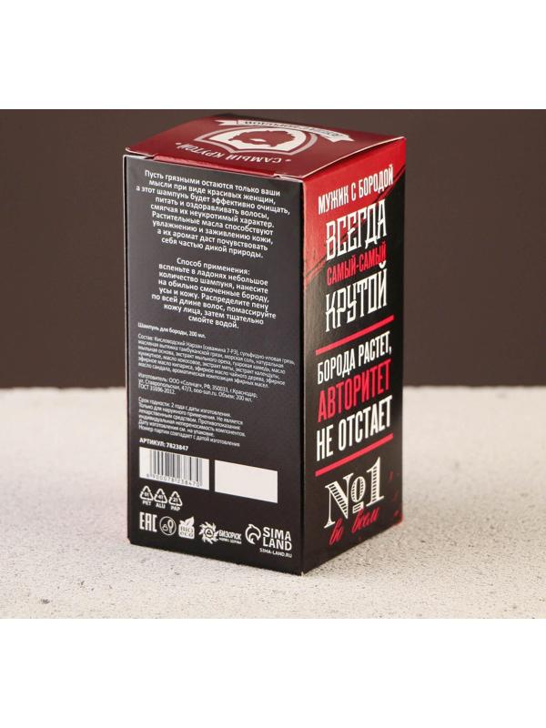 Шампунь для бороды «Настоящий мужчина», 200 мл