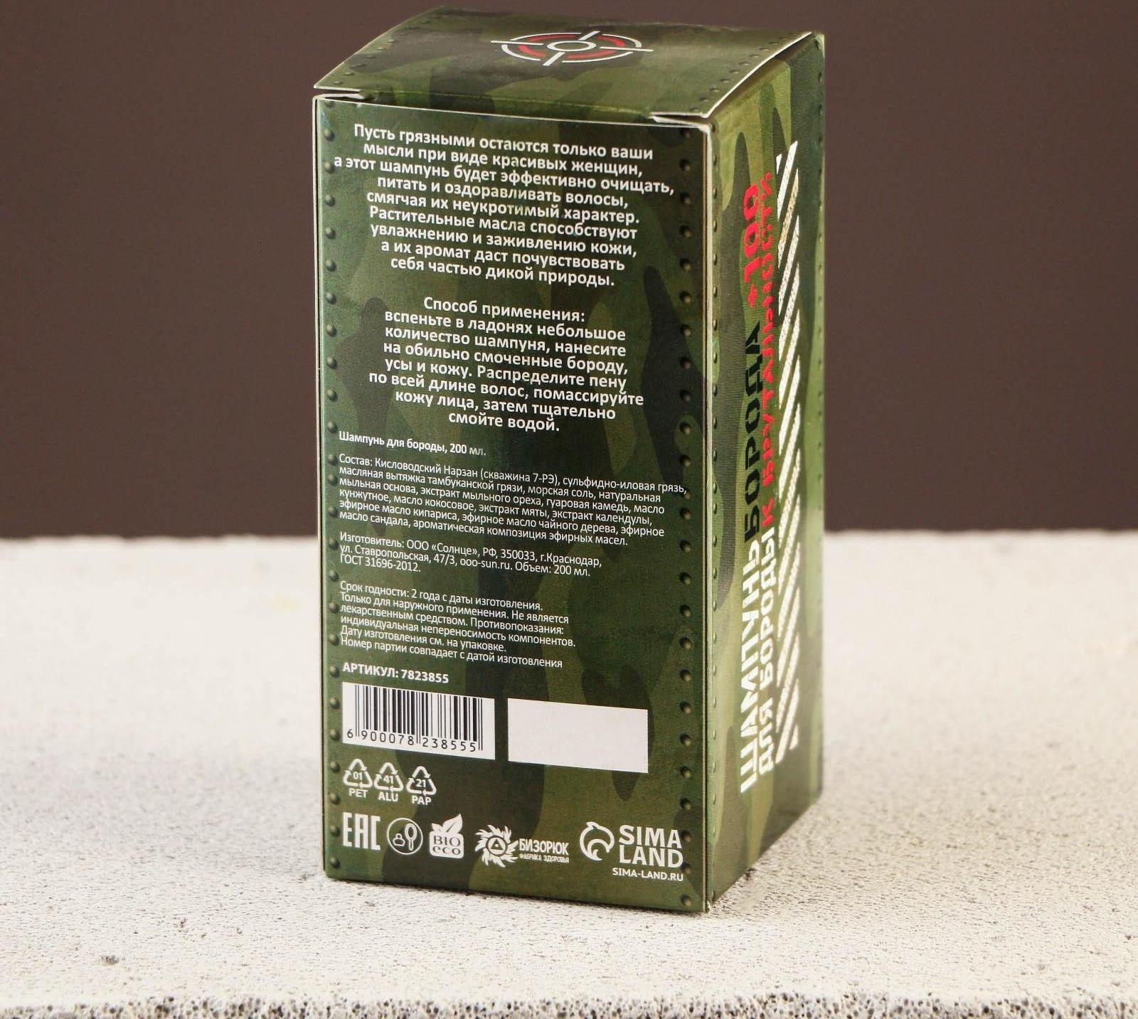 Шампунь для усов и бороды «Мужик» милитари, 200 мл