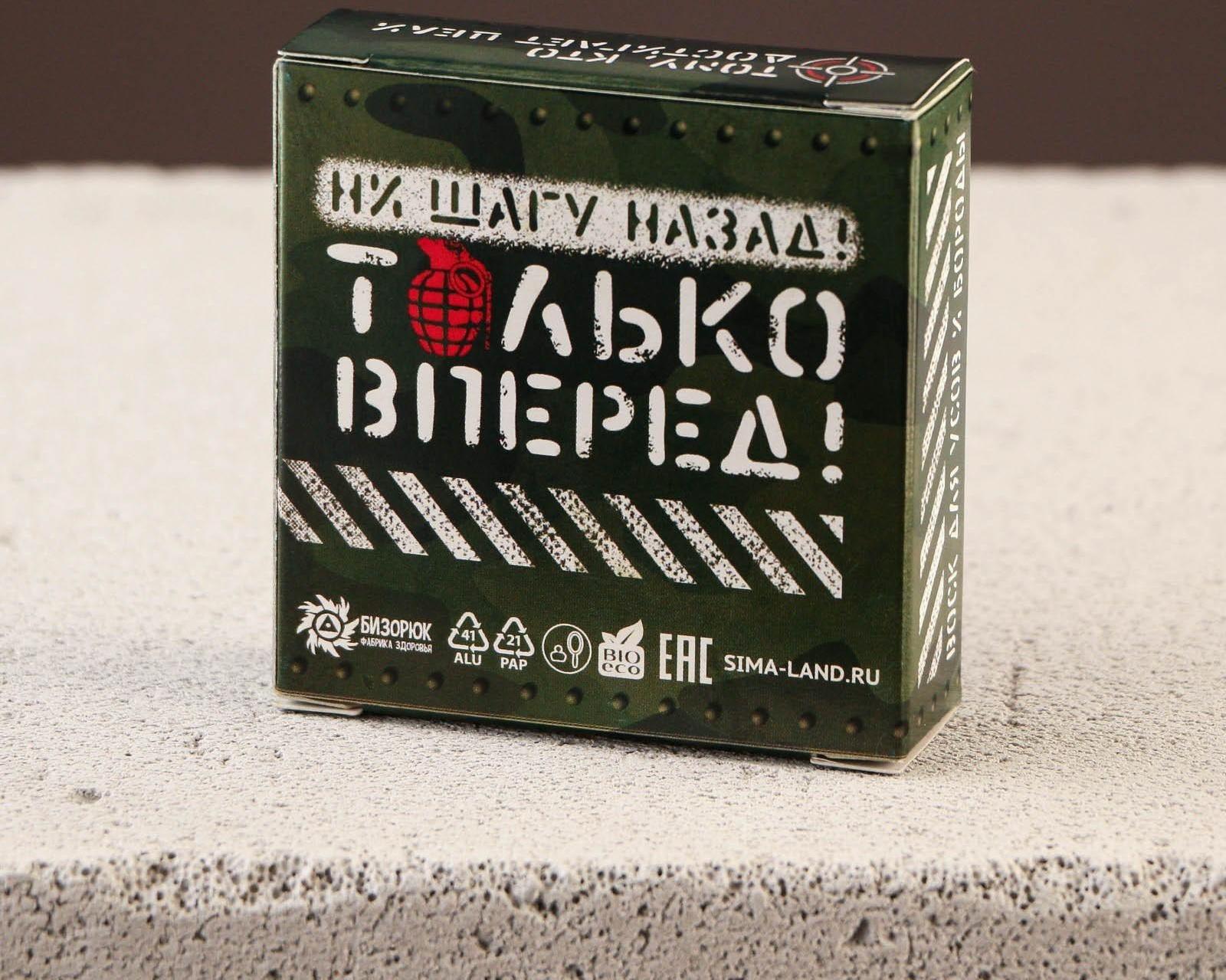 Воск для усов и бороды «Мужик» милитари, 20 мл