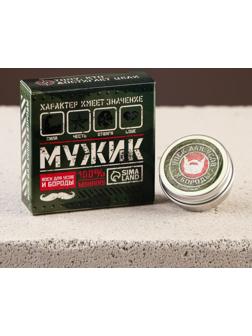 Воск для усов и бороды «Мужик» милитари, 20 мл