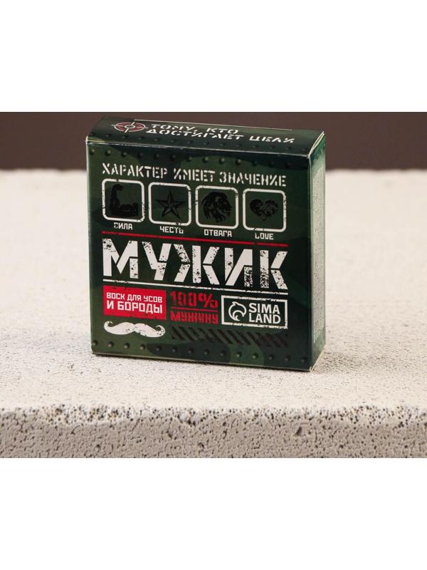 Воск для усов и бороды «Мужик» милитари, 20 мл