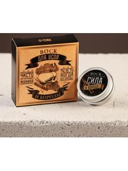 Воск для усов и бороды «Для настоящего мужика», 20 мл