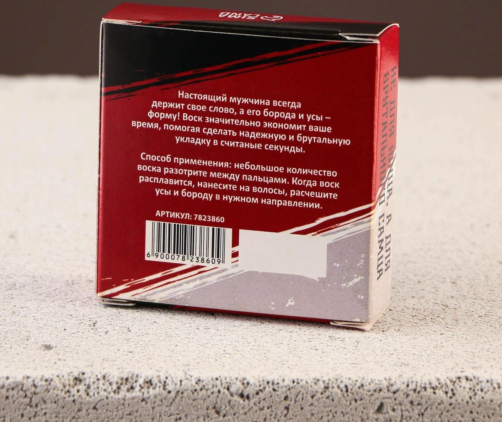 Воск для усов и бороды «Для настоящего мужика», 20 мл