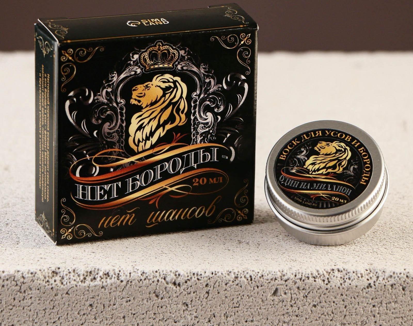 Воск для усов и бороды «Нет бороды-нет шансов», 20 мл