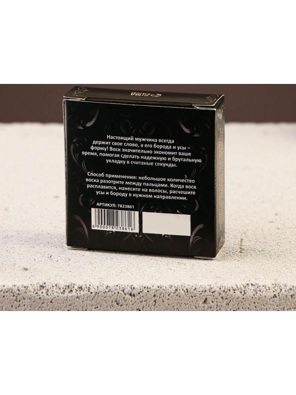 Воск для усов и бороды «Нет бороды-нет шансов», 20 мл