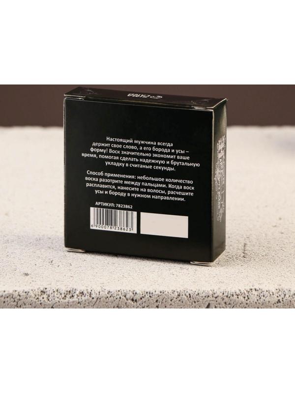 Воск для усов и бороды «Brutal man», 20 мл