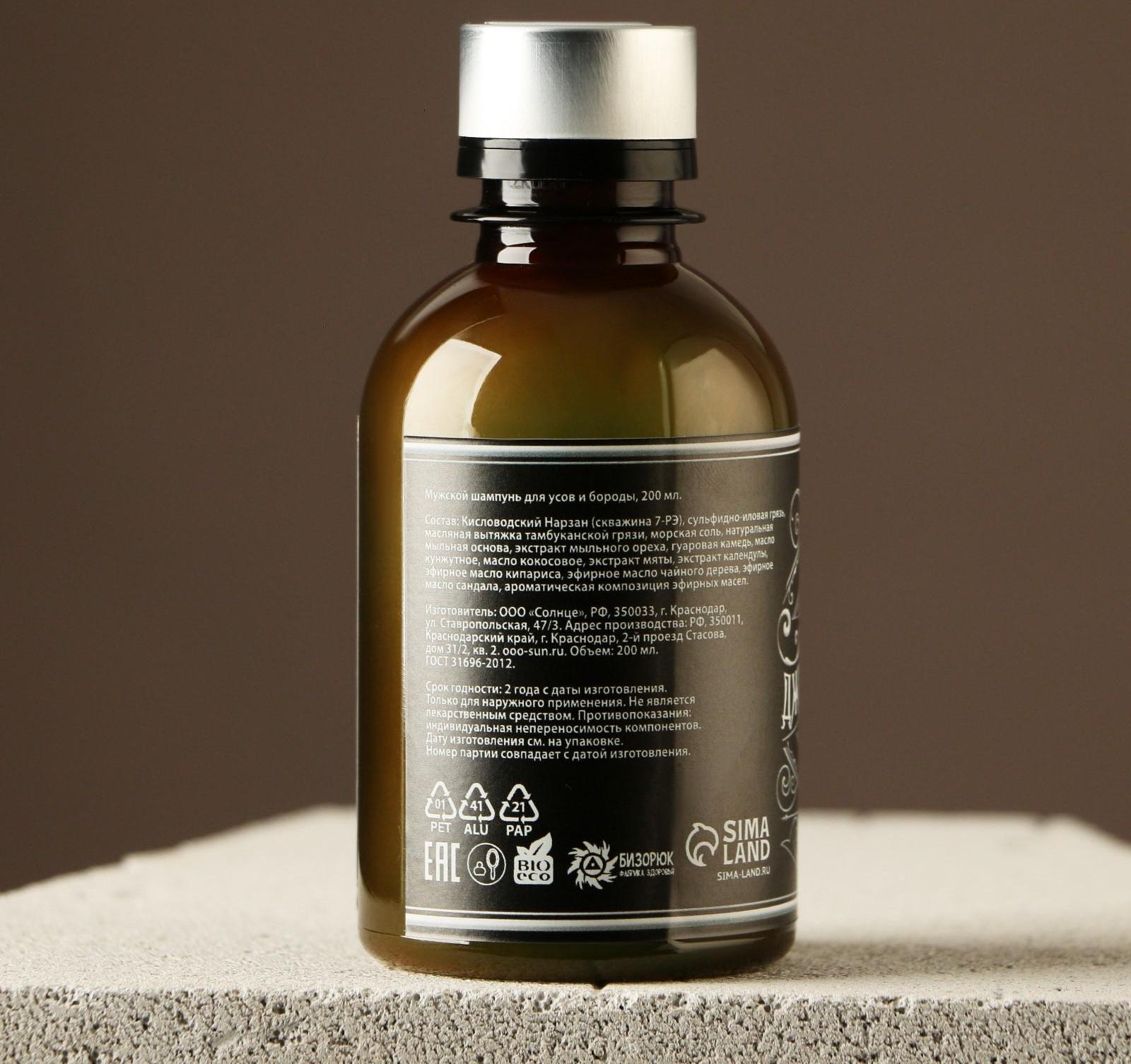 Шампунь для усов и бороды «Джентельмену», 200мл