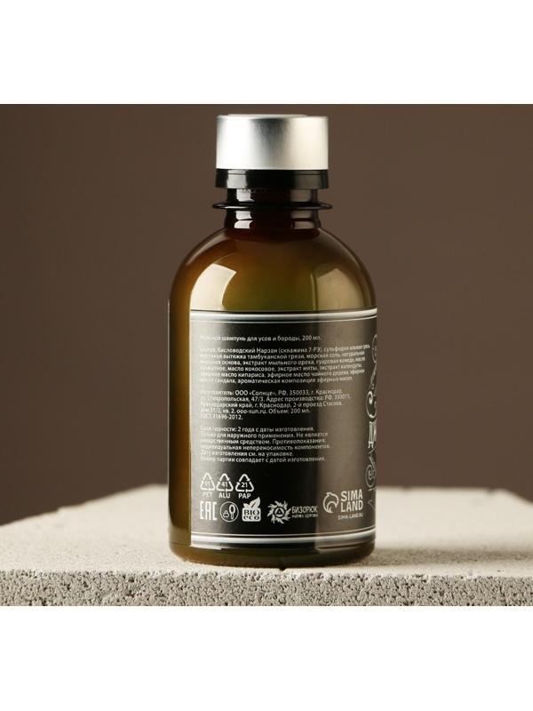 Шампунь для усов и бороды «Джентельмену», 200мл
