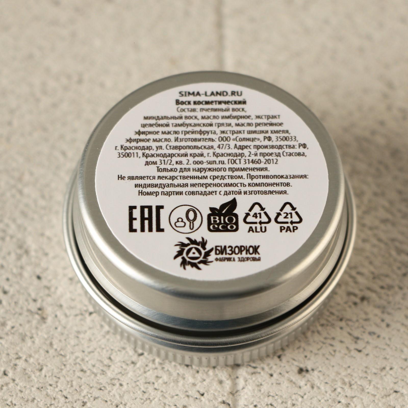 Воск для усов и бороды «100% силы», 20 мл