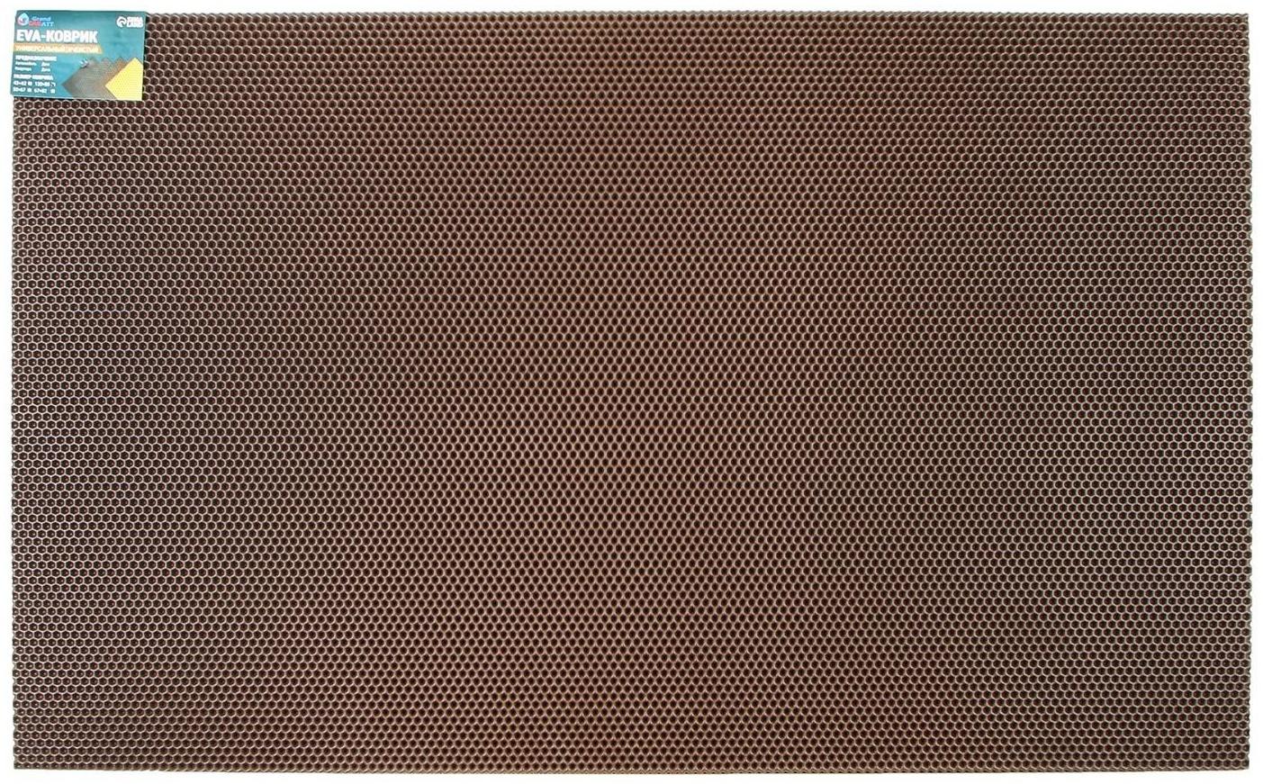 Коврик eva универсальный Grand Caratt, Соты 130 х 80 см, коричневый