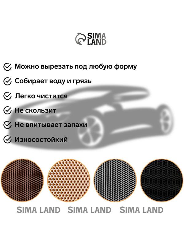 Коврик eva универсальный Grand Caratt, Соты 130 х 80 см, коричневый