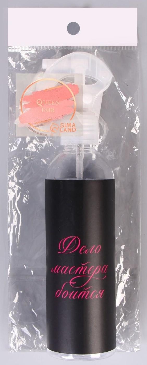 Распылитель парикмахерский «Master», 250 мл, цвет прозрачный