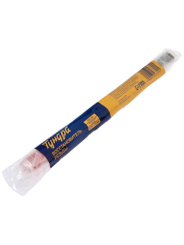 Восстановитель резьбы ТУНДРА, М0.75 - 1.0 - 1.25 - 1.5 - 1.75 - 2.0 - 2.5 - 3.0, 220 мм