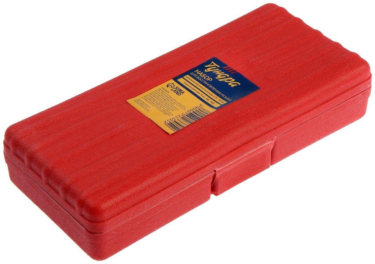 Набор для восстановления резьбы ТУНДРА, напильник, плашки и метчики, 15 шт.