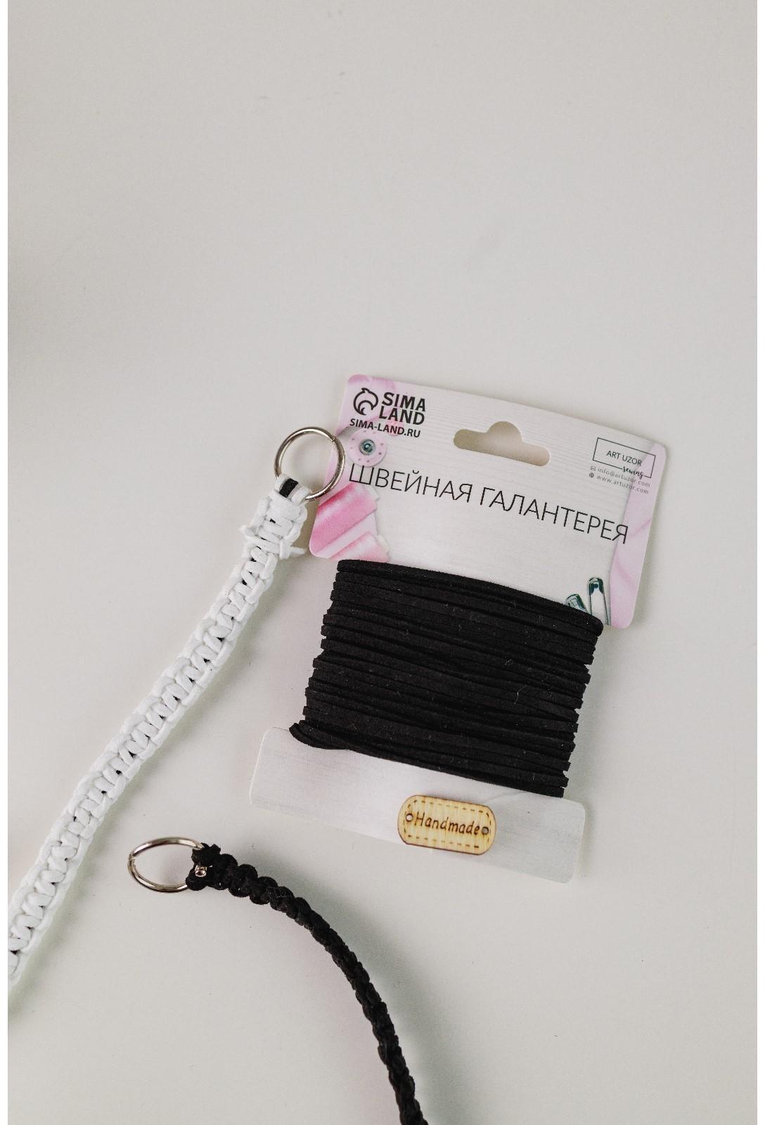 Нить для плетения, замшевая, 2,5 мм, 5 ± 0,1 м, цвет чёрный