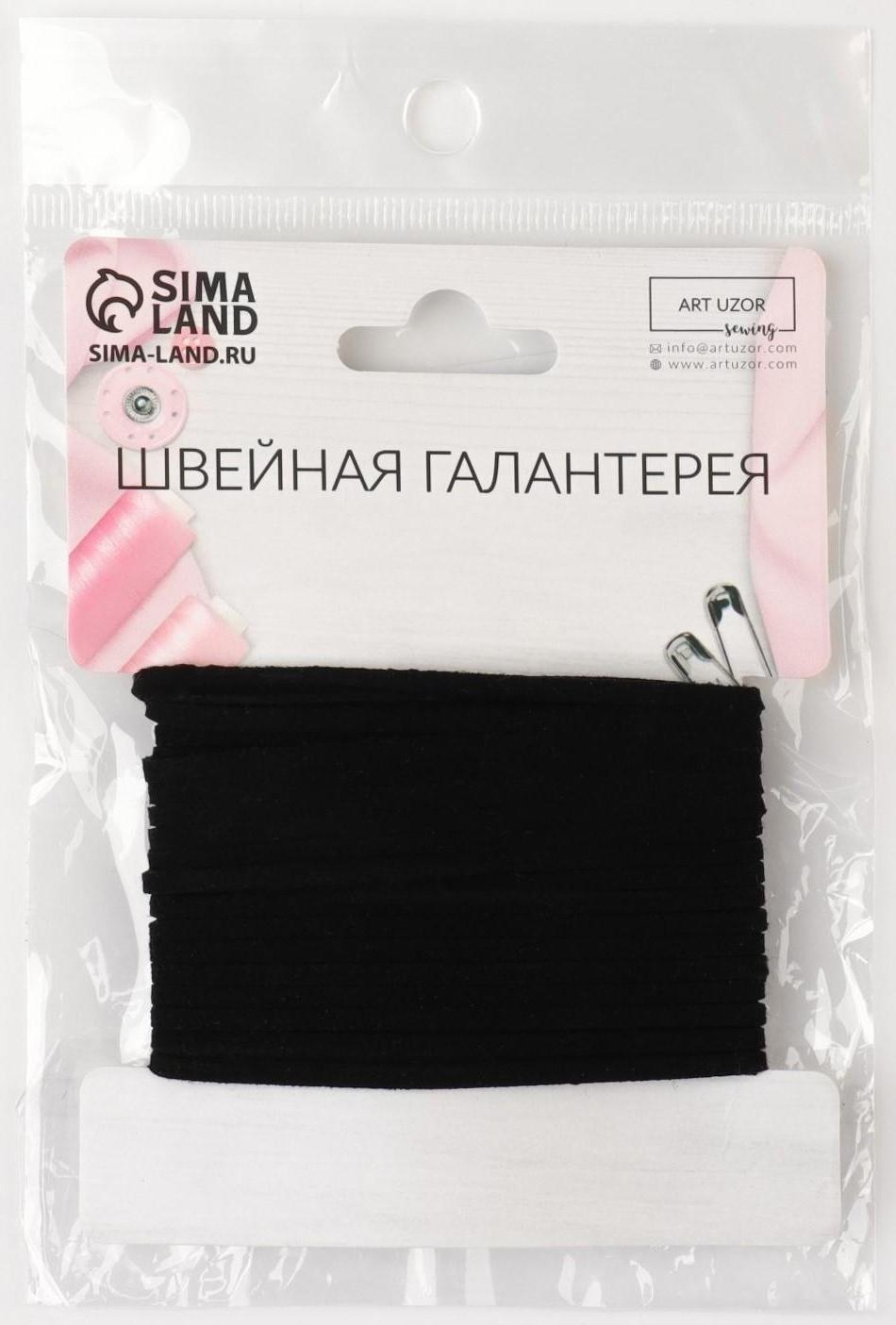 Нить для плетения, замшевая, 2,5 мм, 5 ± 0,1 м, цвет чёрный