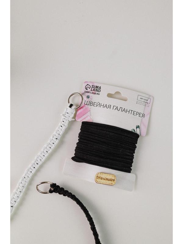 Нить для плетения, замшевая, 2,5 мм, 5 ± 0,1 м, цвет чёрный