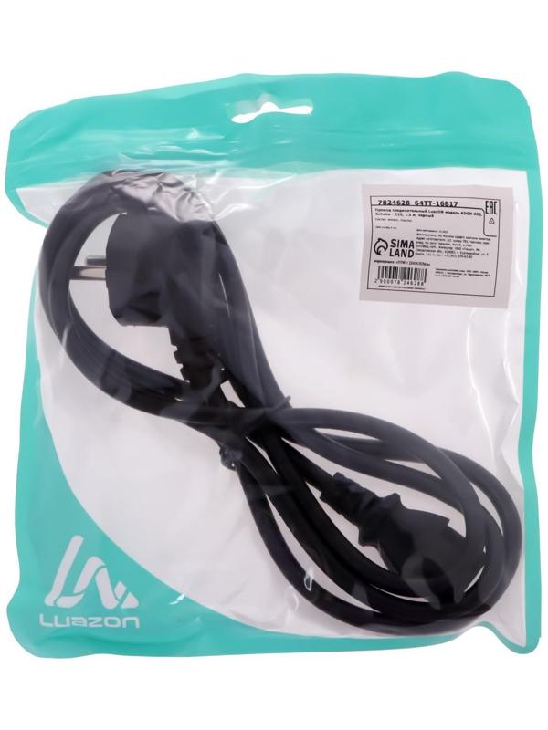 Кабель питания LuazON KDGN-005, Schuko - C13, 10 А, 1.5 м, 3-х жильный, черный