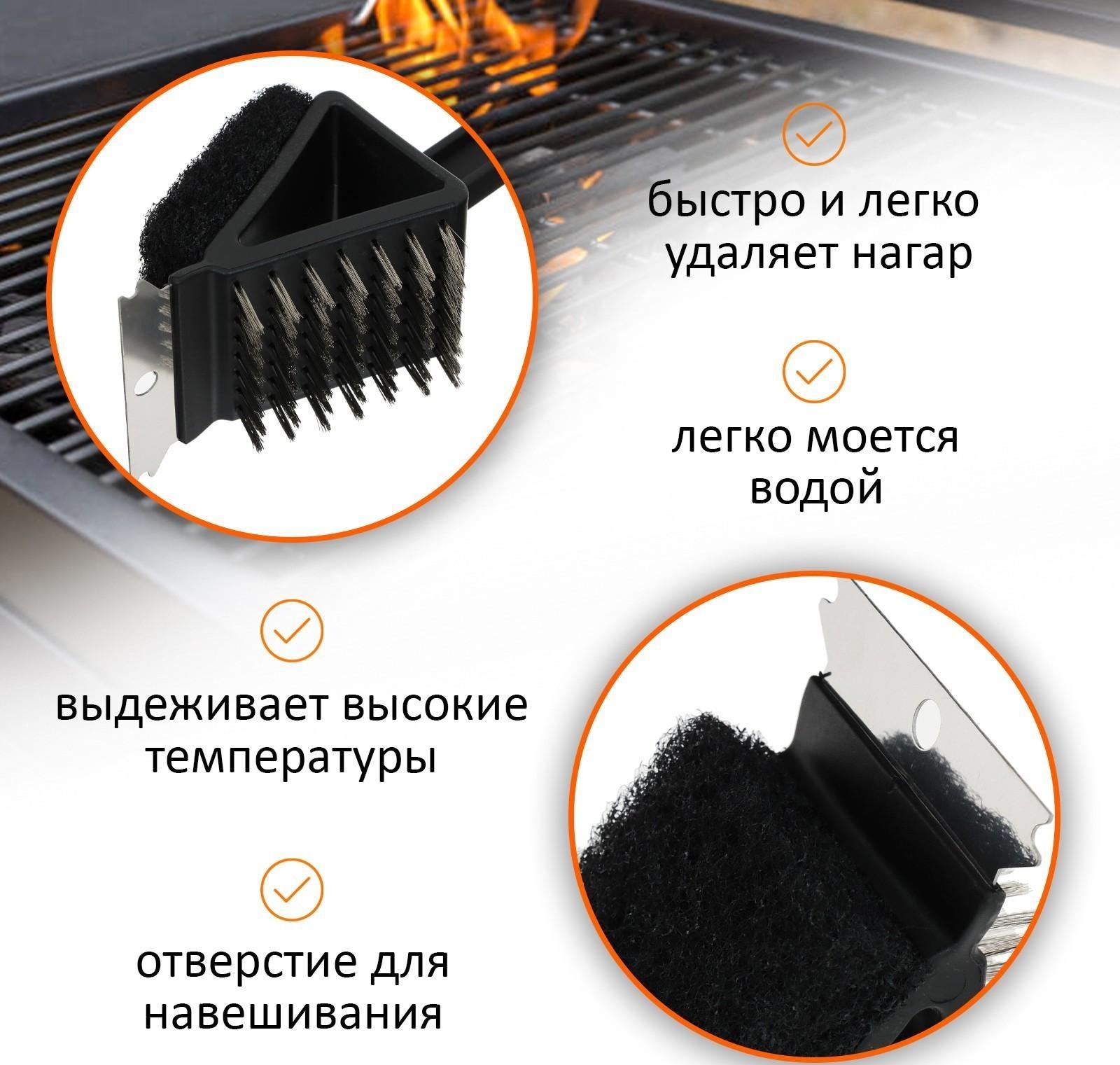 Щётка-скребок для чистки гриля, на ручке