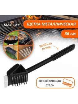 Щётка-скребок для чистки гриля, на ручке