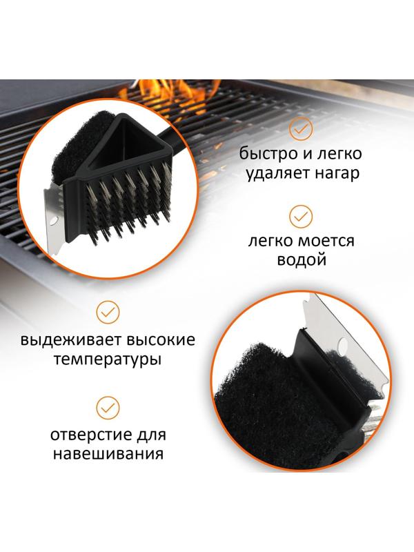 Щётка-скребок для чистки гриля, на ручке