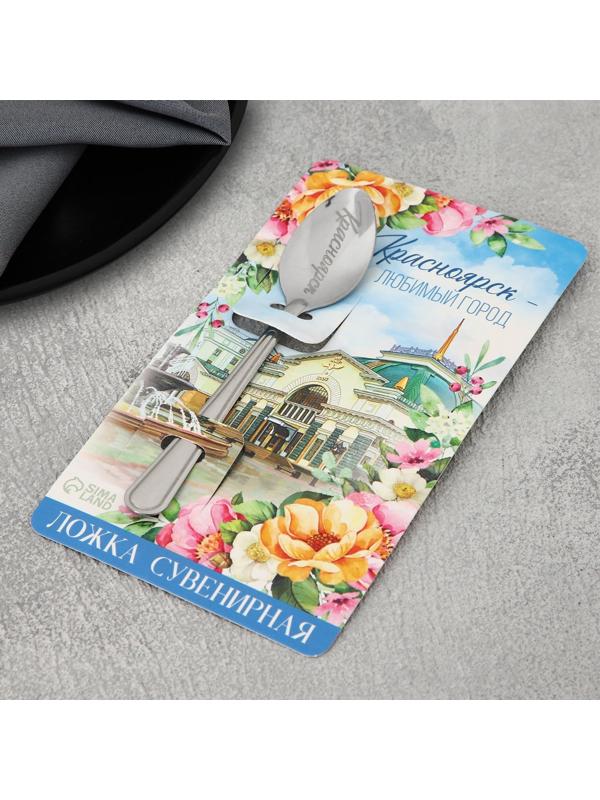 Ложка сувенирная «Красноярск», с гравировкой, 3 х 14 см