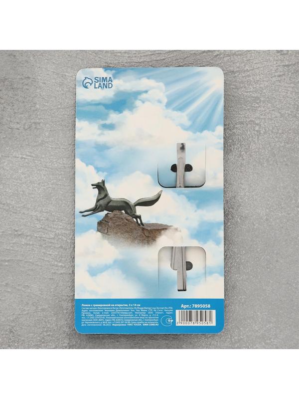 Ложка сувенирная «Сургут», с гравировкой, 3 х 14 см