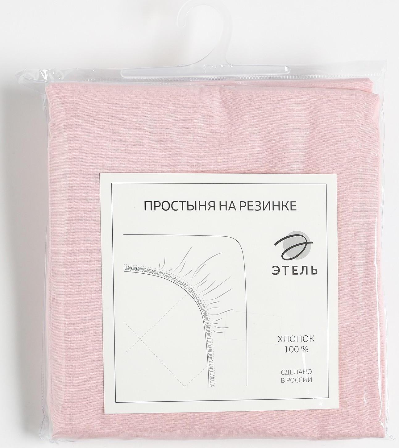 Простыня на резинке Этель 160*200*25, цв.розовый, поплин 125г/м2
