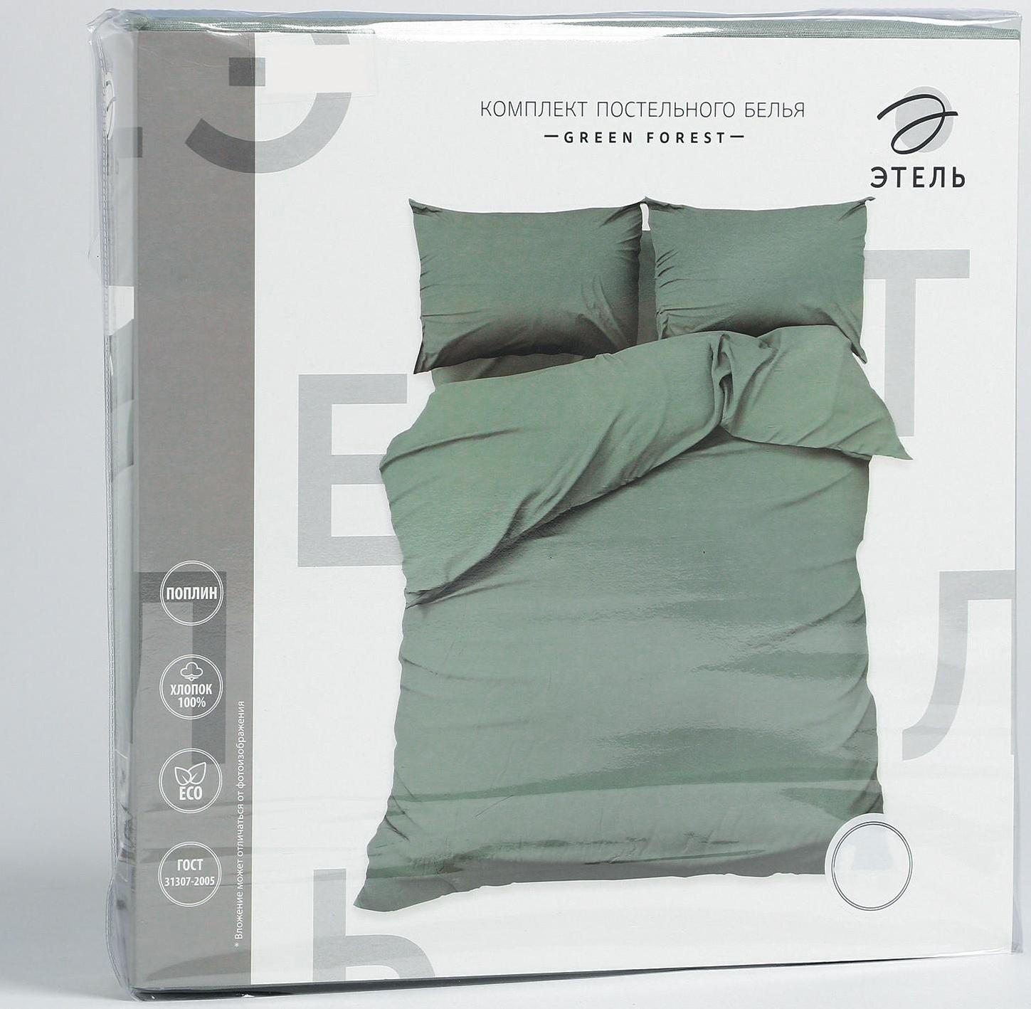 Постельное бельё Этель Евро Green forest 200х215, 220х240, 50х70-2 шт, 100% хлопок, поплин 125г/м2