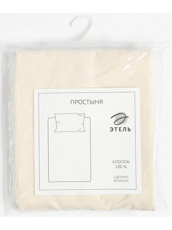 Простыня Этель 220*240, цв.молочный, 100% хлопок, поплин 125г/м2 9046045