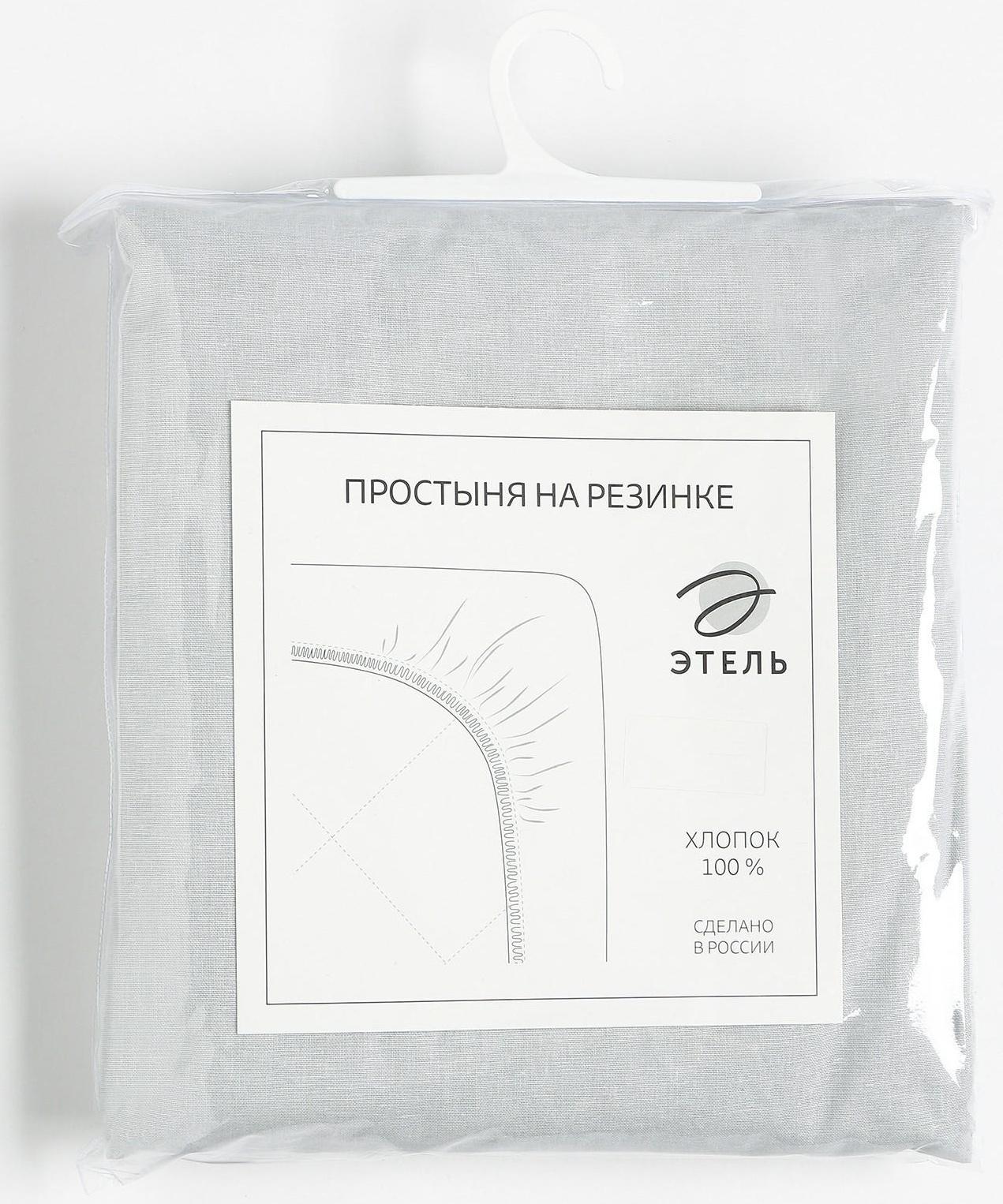 Простыня на резинке Этель 140*200*25, цв.серый, 100% хлопок, поплин 125г/м2