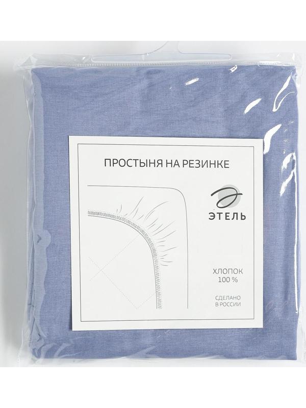 Простыня на резинке Этель 160*200*25, цв.голубой, 100% хлопок, поплин 125г/м2
