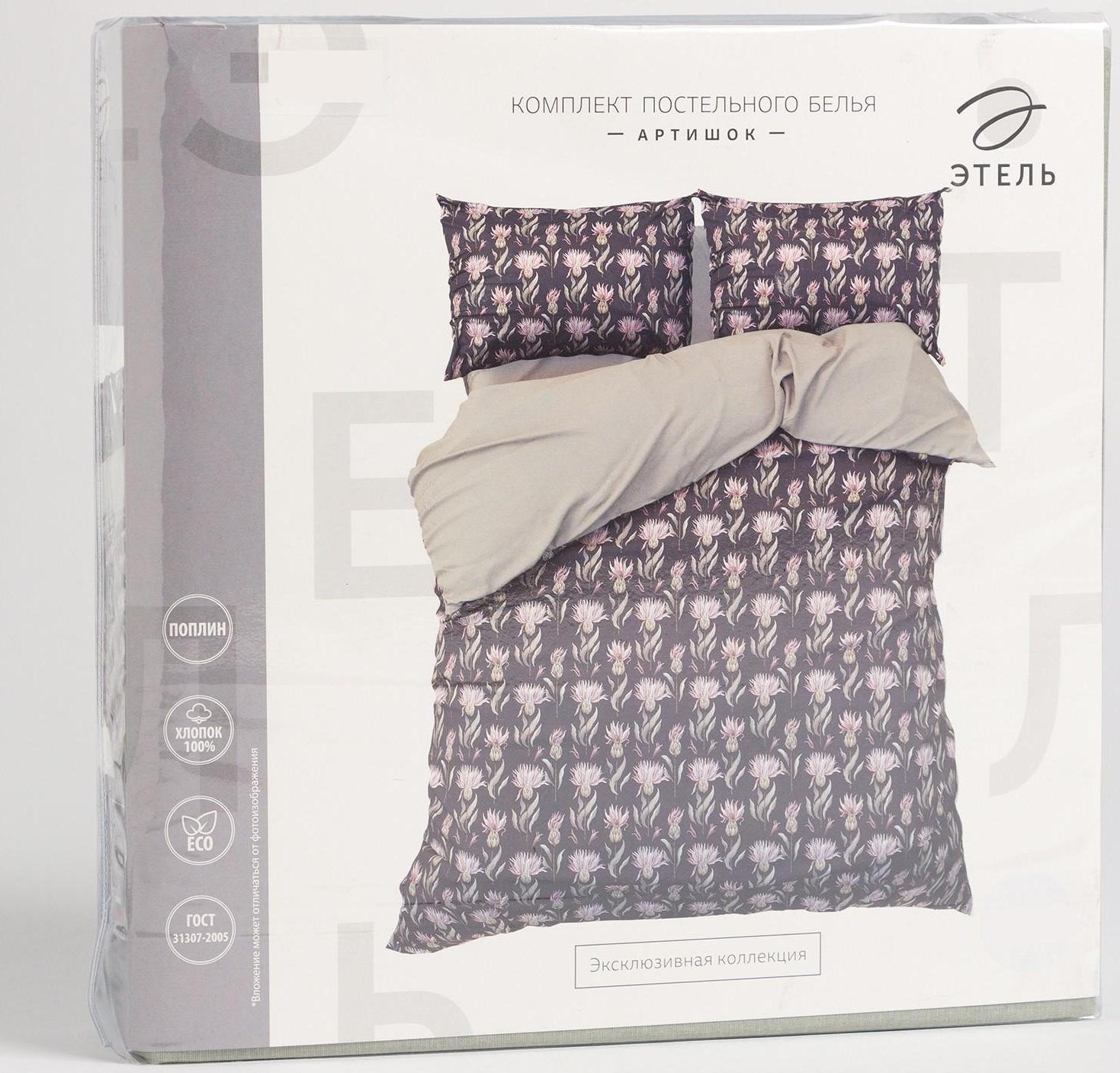 Постельное бельё Этель 1.5 сп «Артишок» 143х215 см, 150х214 см, 50х70 см -2 шт, поплин