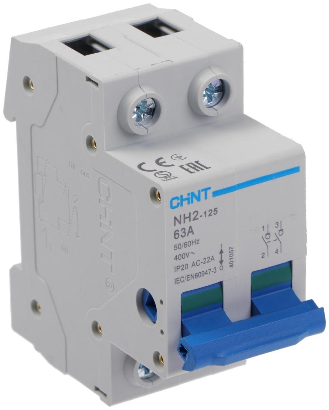 Выключатель нагрузки CHINT NH2-125, 2п, 63 А