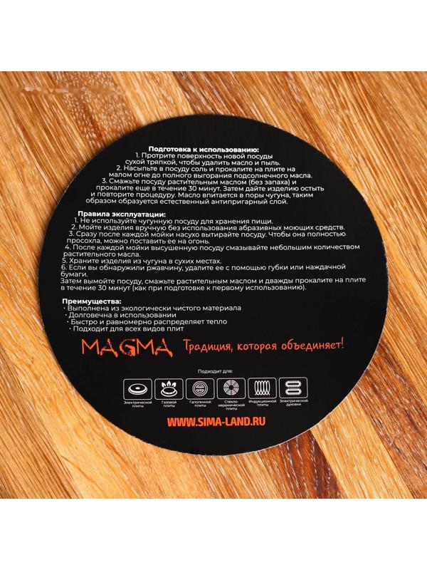 Кастрюля литая чугунная Magma, 2,5 л, стеклянная крышка
