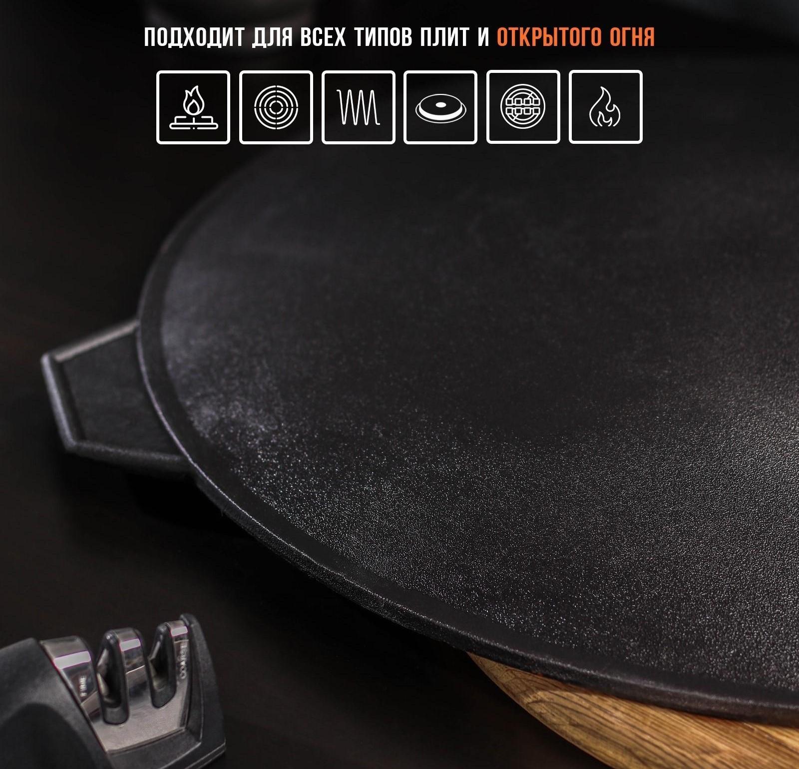 Садж литой чугунный Magma, d=45 см