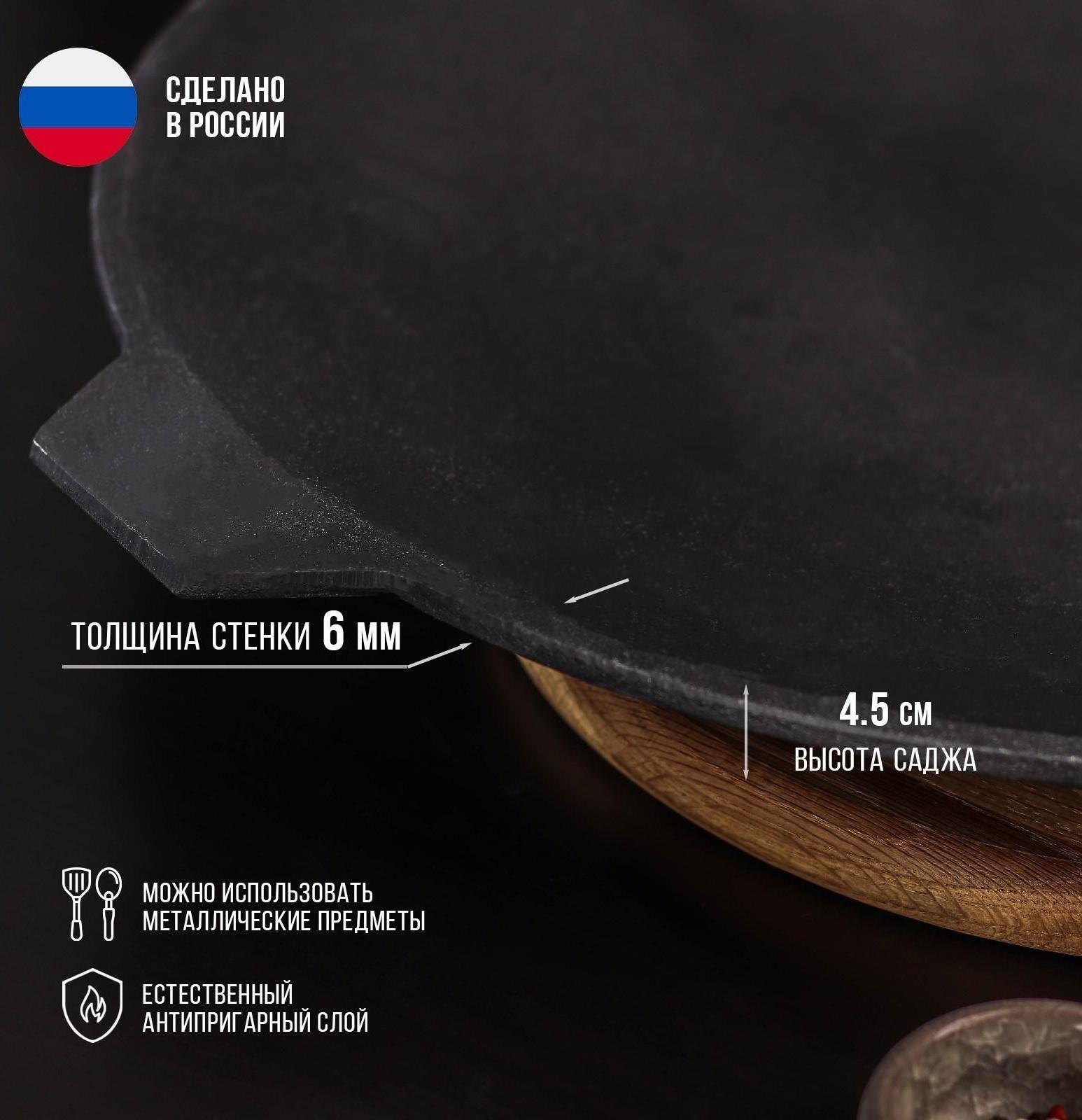 Садж литой чугунный Magma, d=45 см