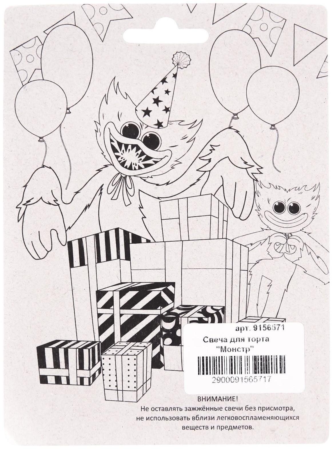 Свеча в торт 